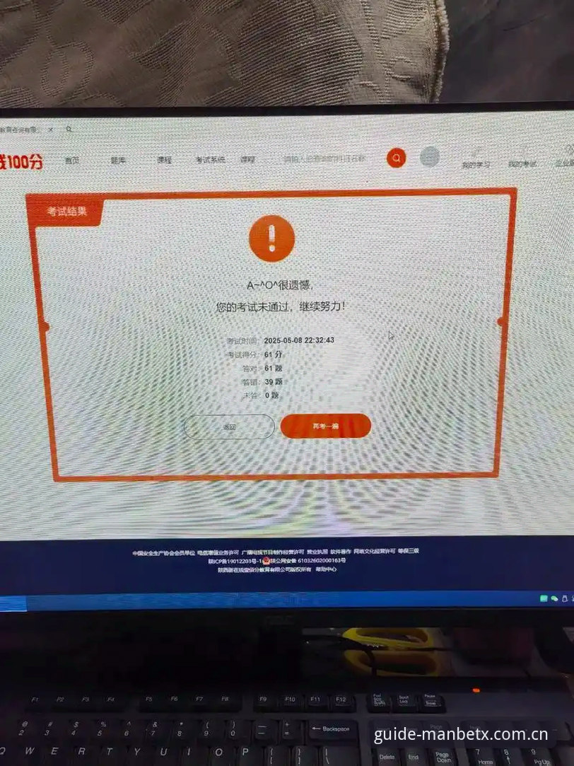 揭秘赛事数据MANBETX X China Home：你查不到赛果，问题不在网速