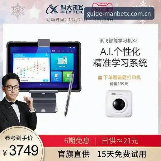 国内万博娱乐比分实时更新哪个好？MANBETX数据专区操作教程
